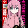flat750x075f pad750x750f8f8f8 11 - Bocchi The Rock Store