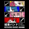 flat750x075f pad750x750f8f8f8 21 - Bocchi The Rock Store